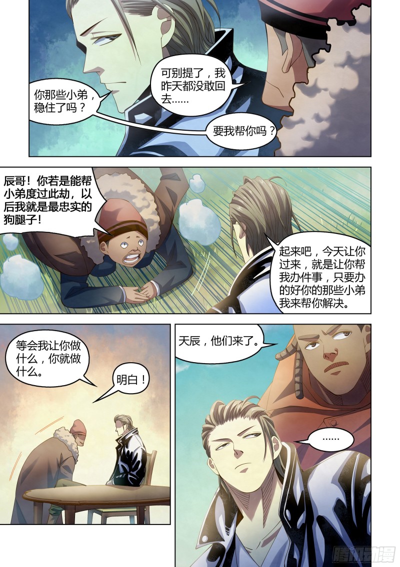 第337话11