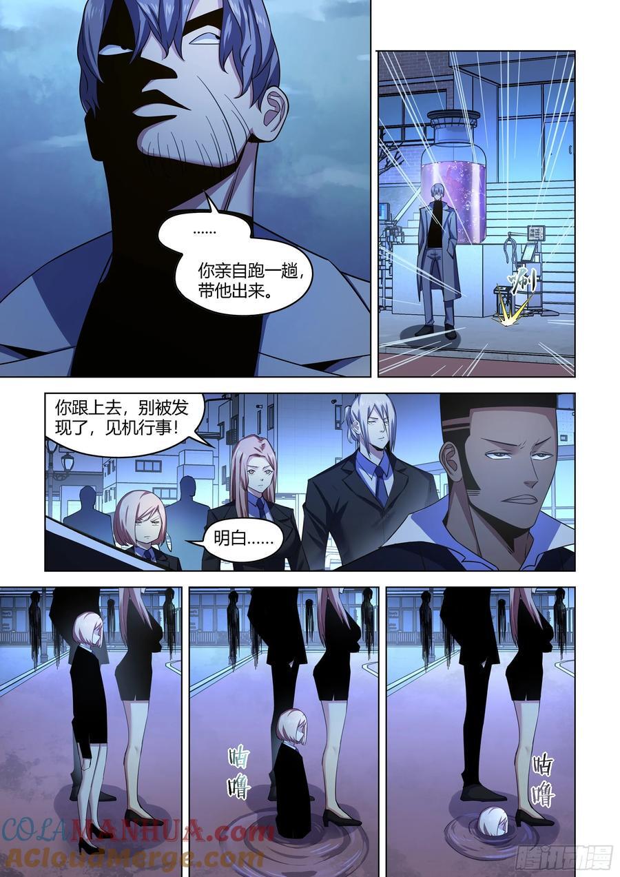 第543话5