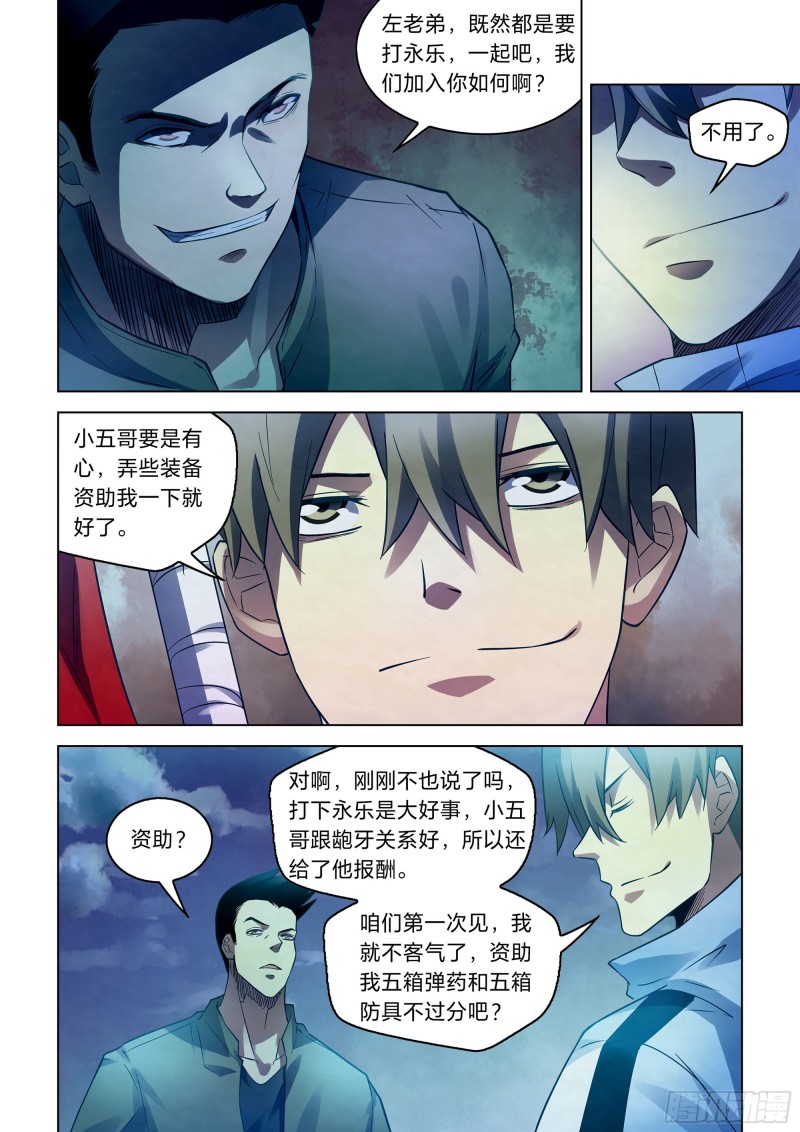 第272话11