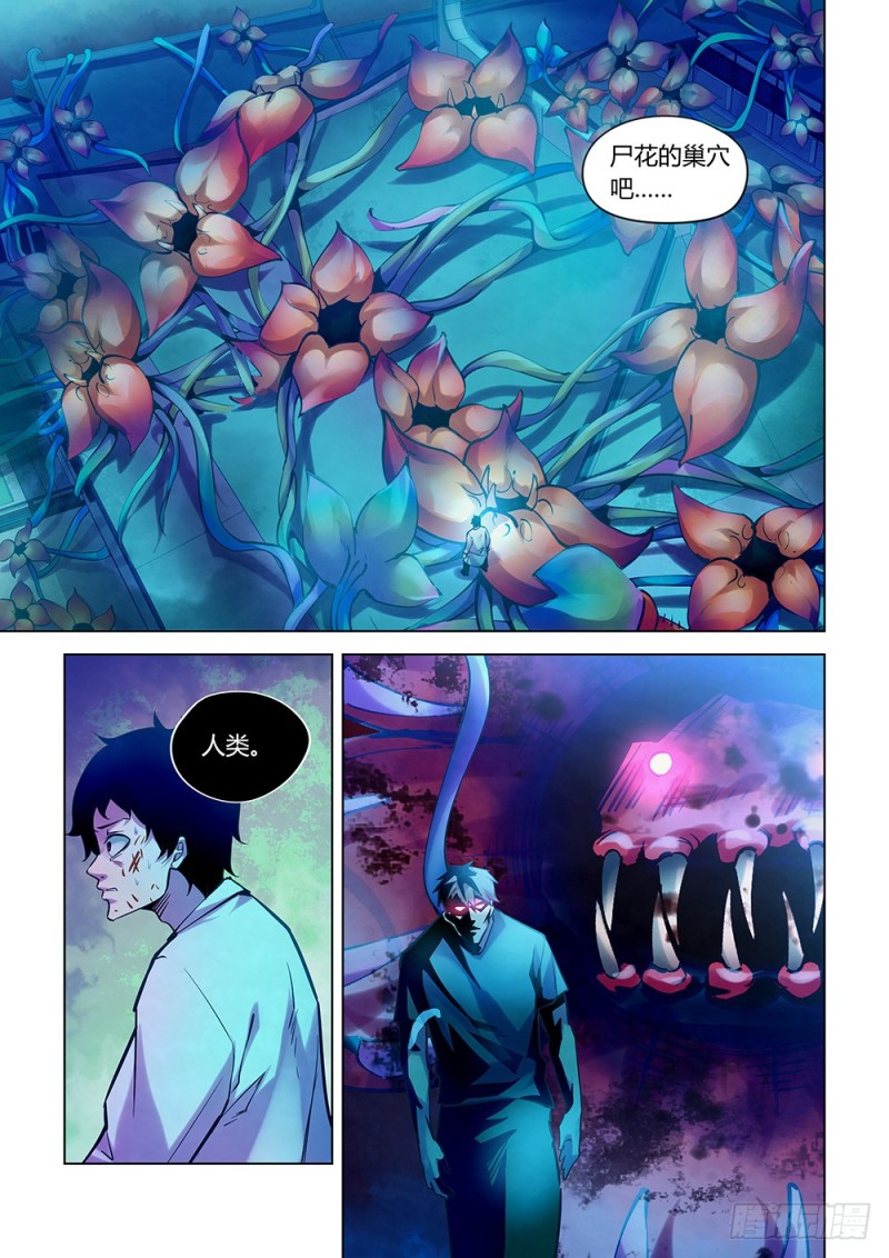 第227话10