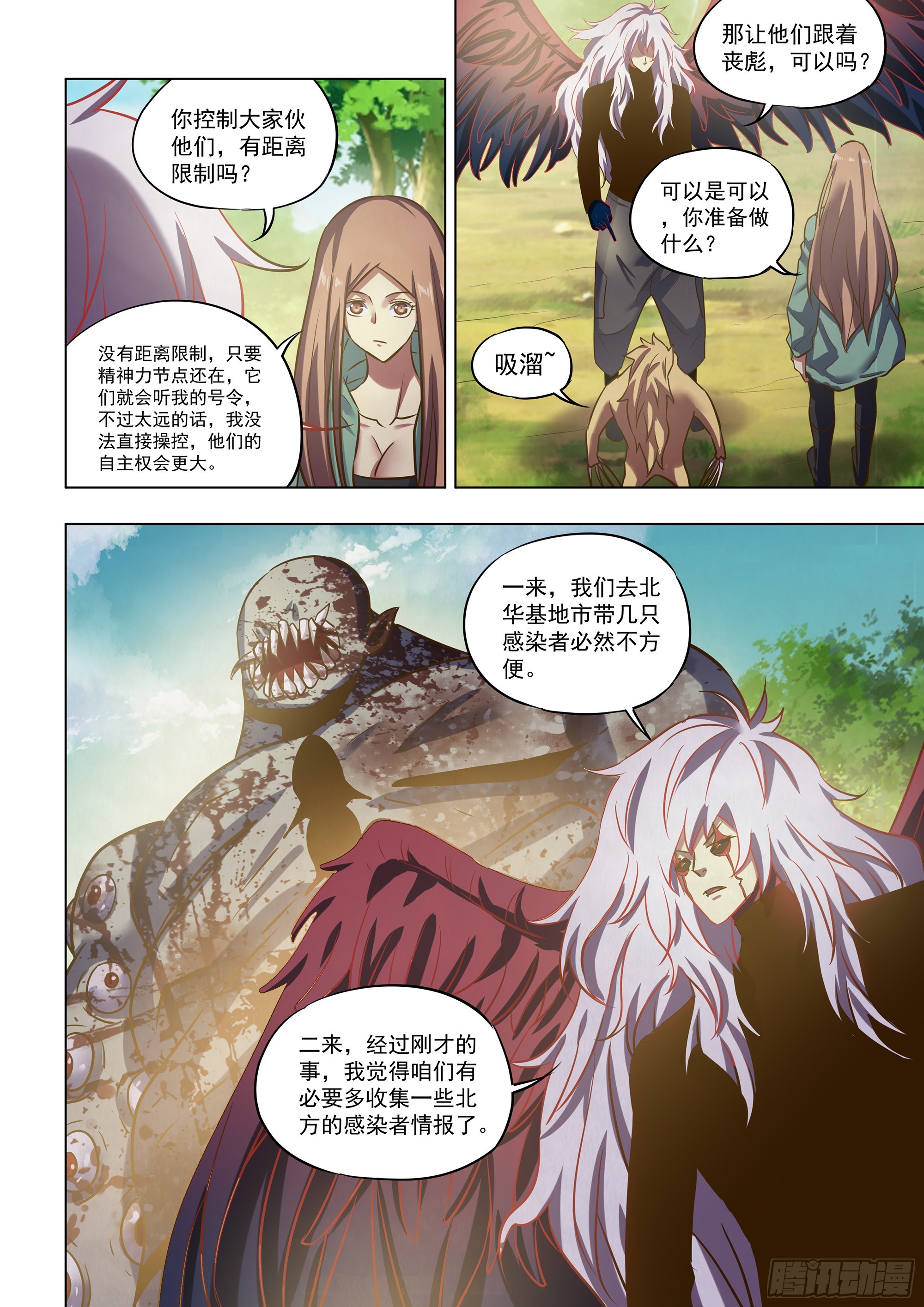 第485话13