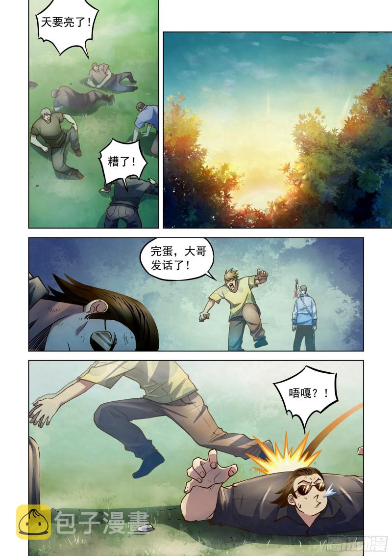 第262话5