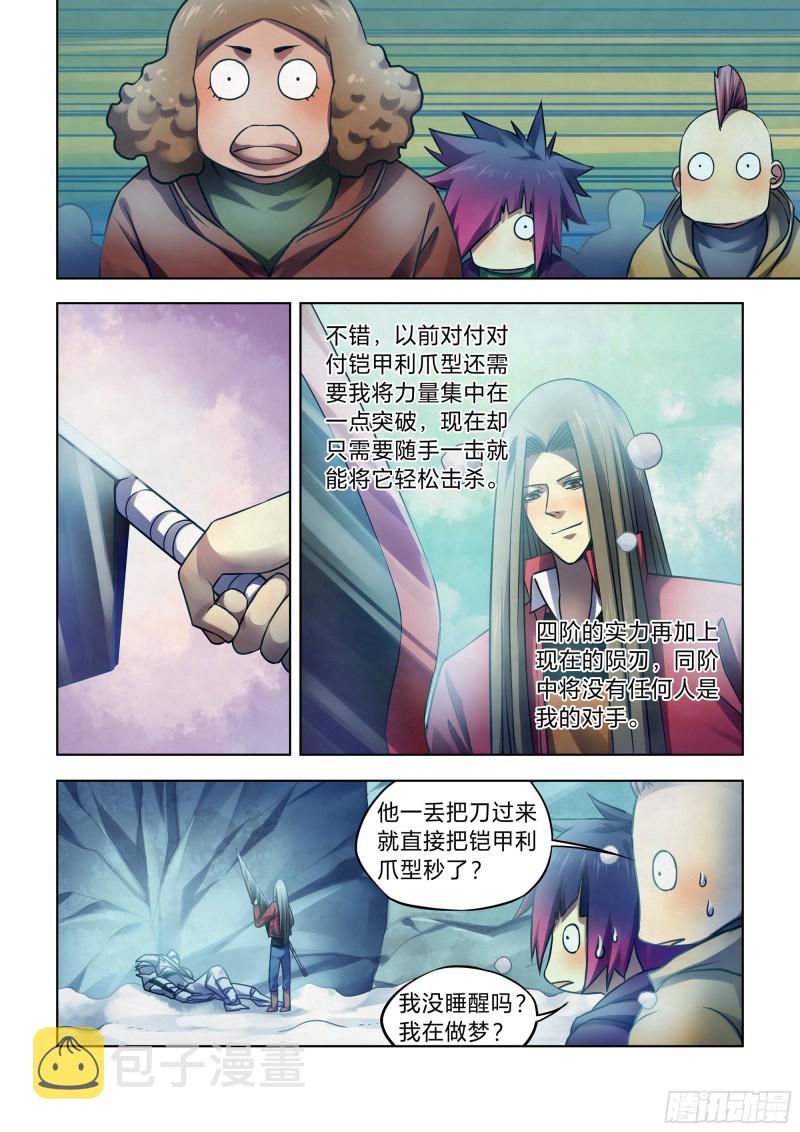 第324话7