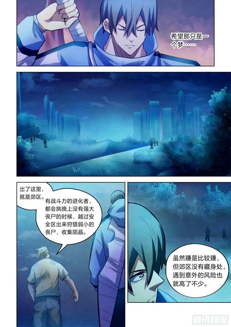 第261话9