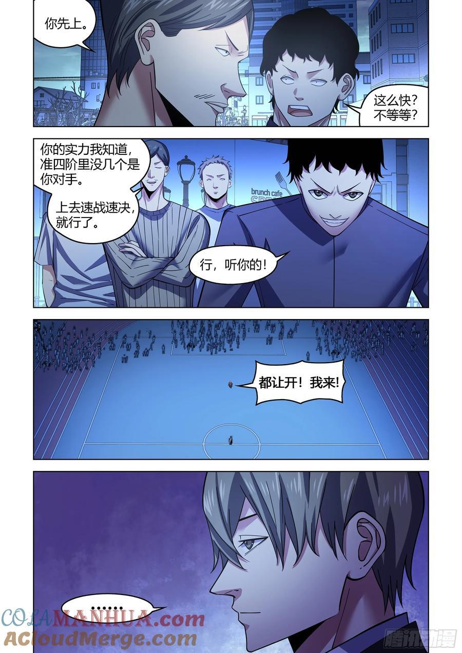 第542话12