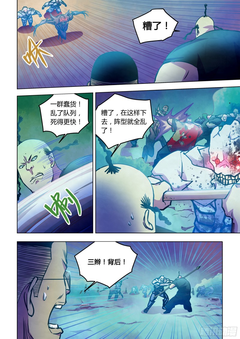 第229话10
