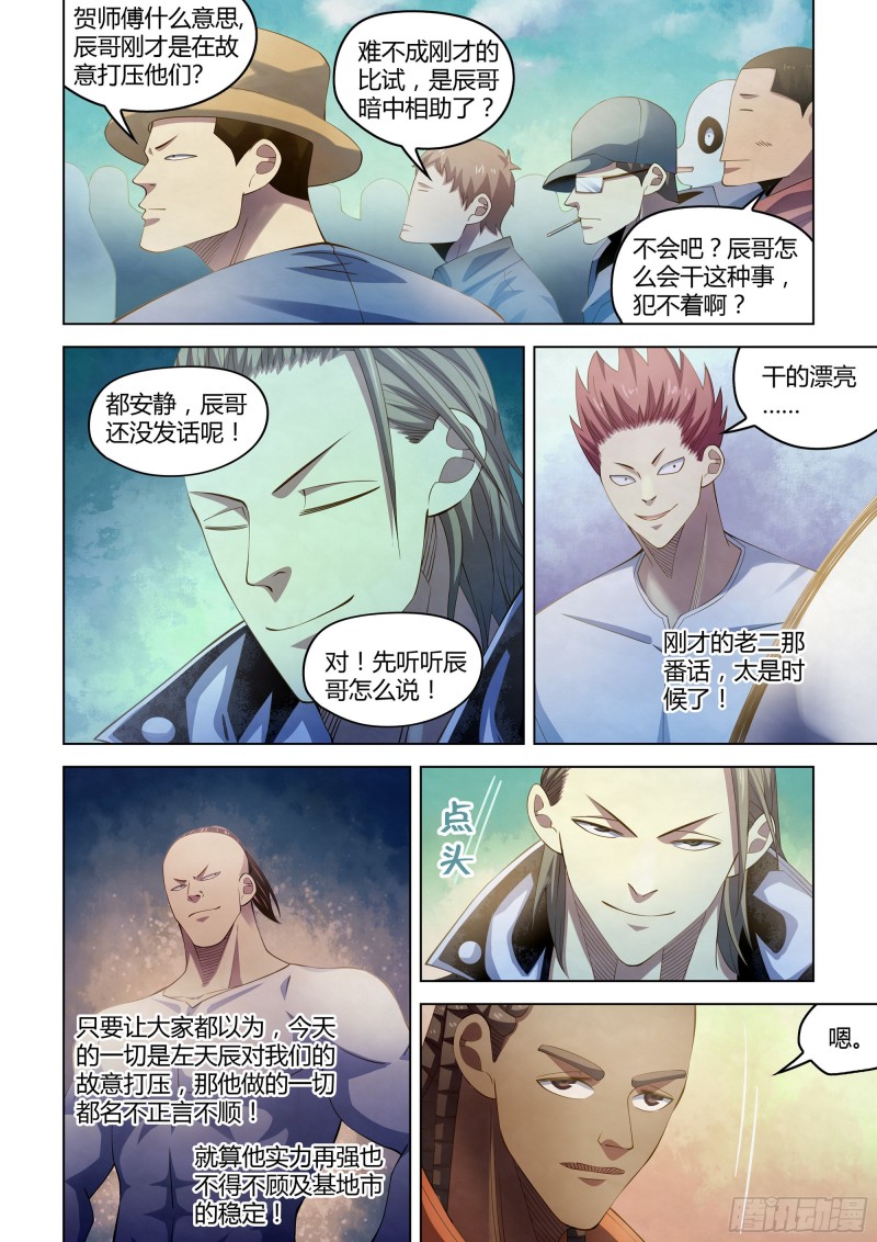 第338话12