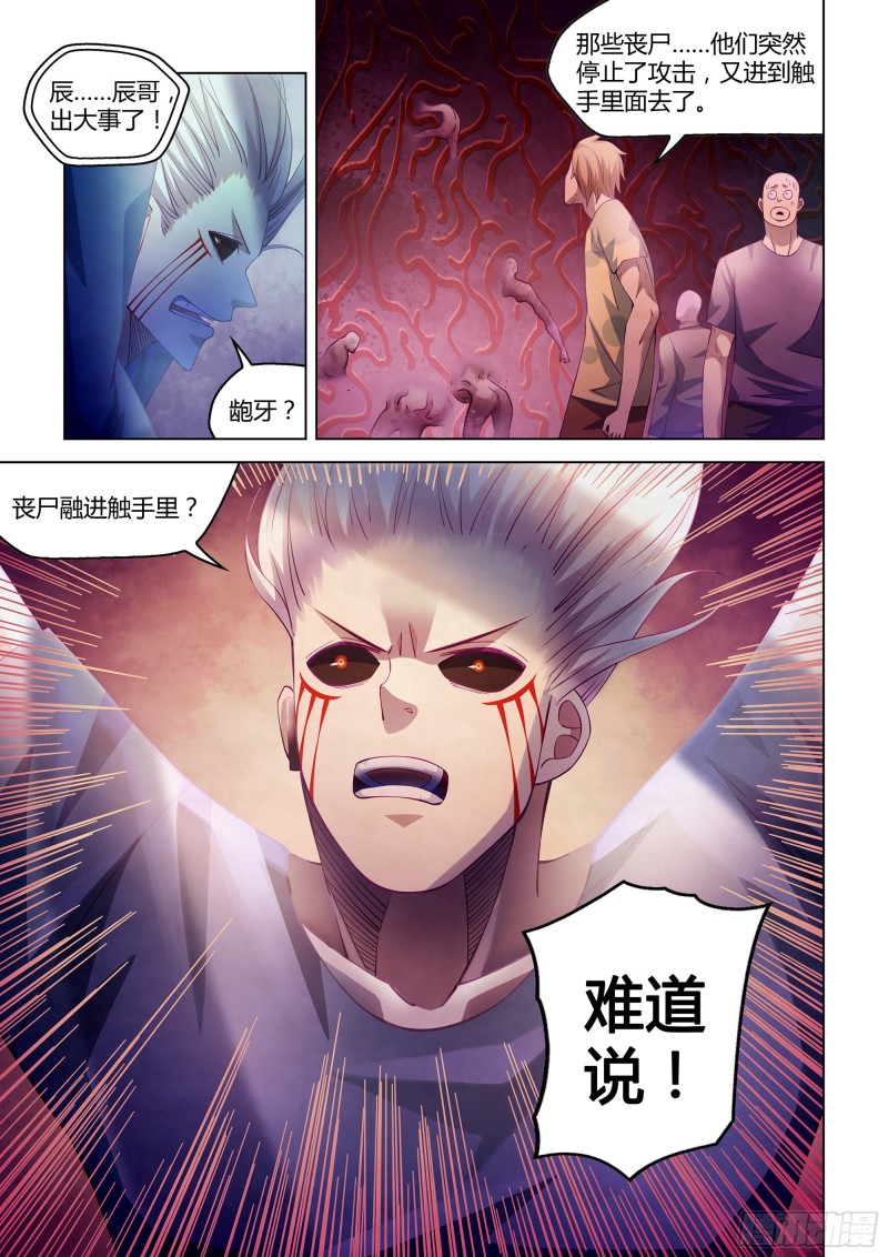 第297话15