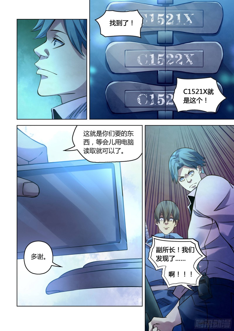 第254话12