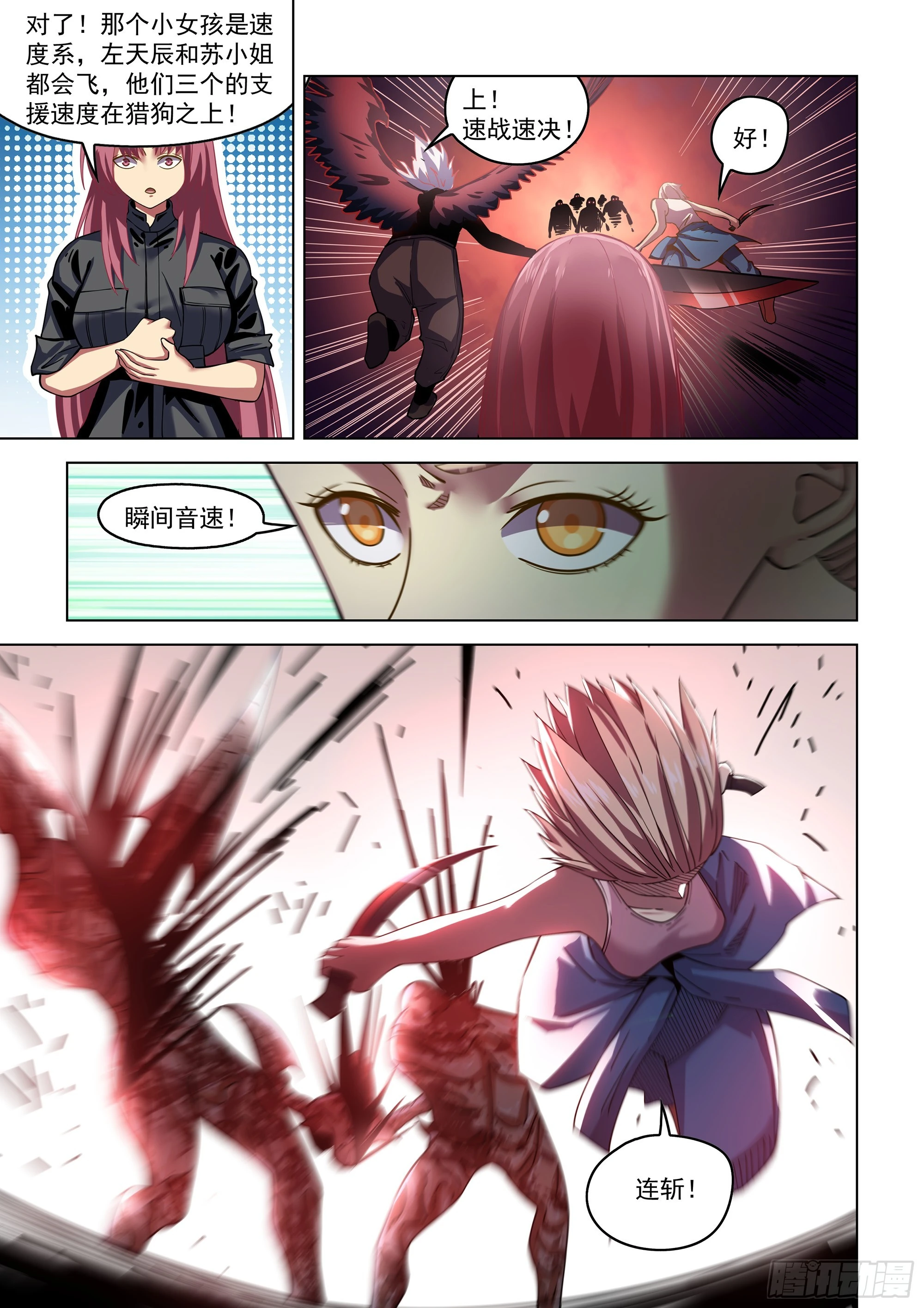 第494话12