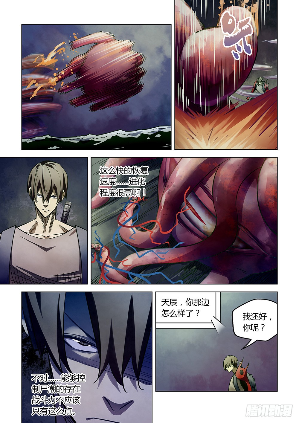 第160话7