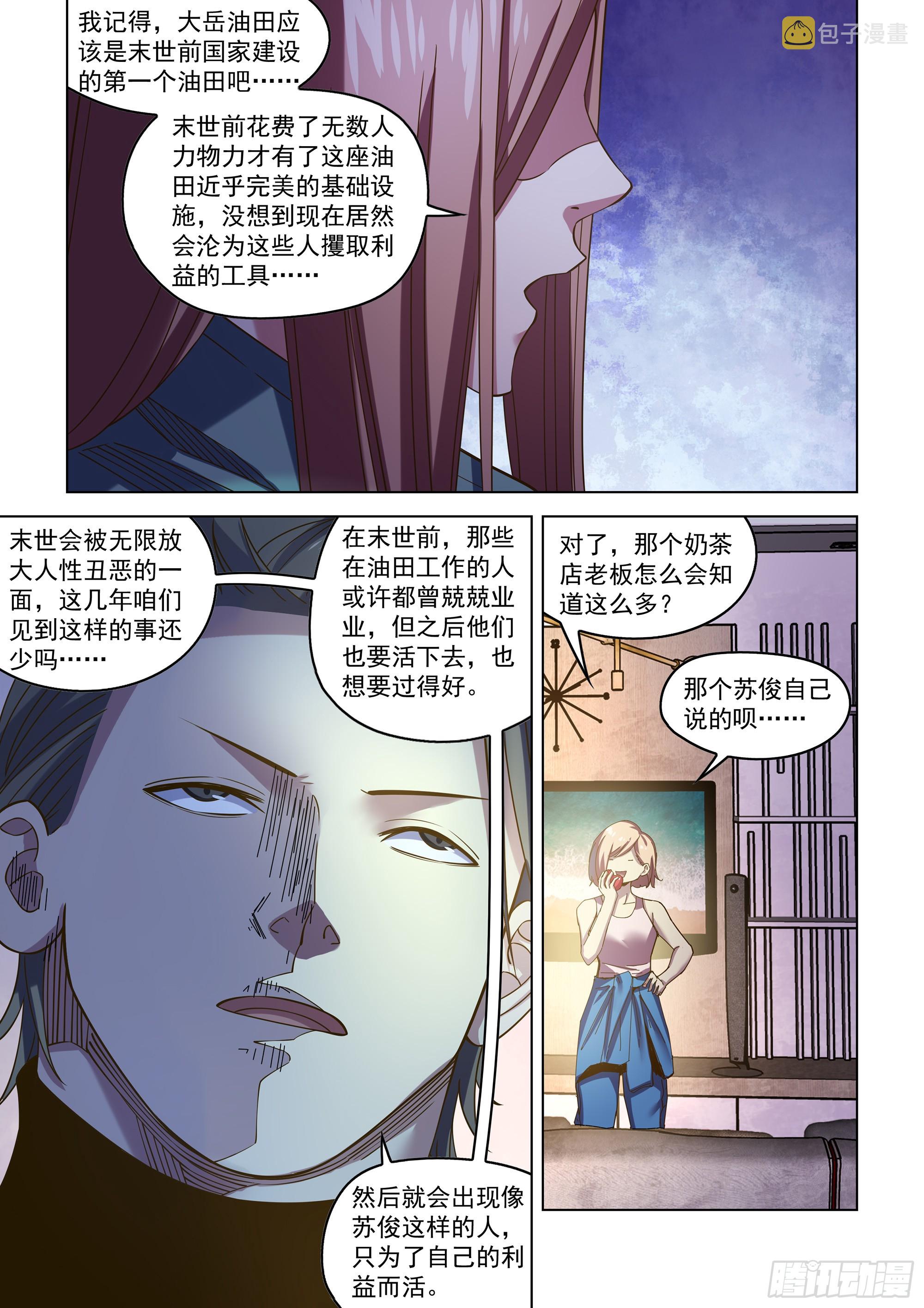 第488话11