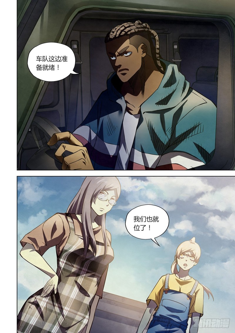 第166话6
