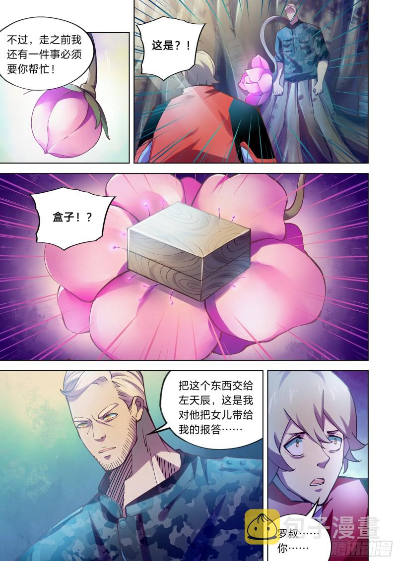 第237话10