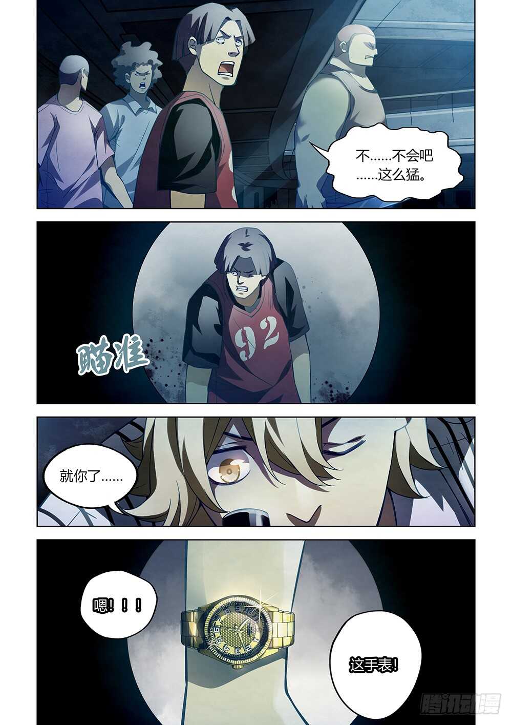 第62话10