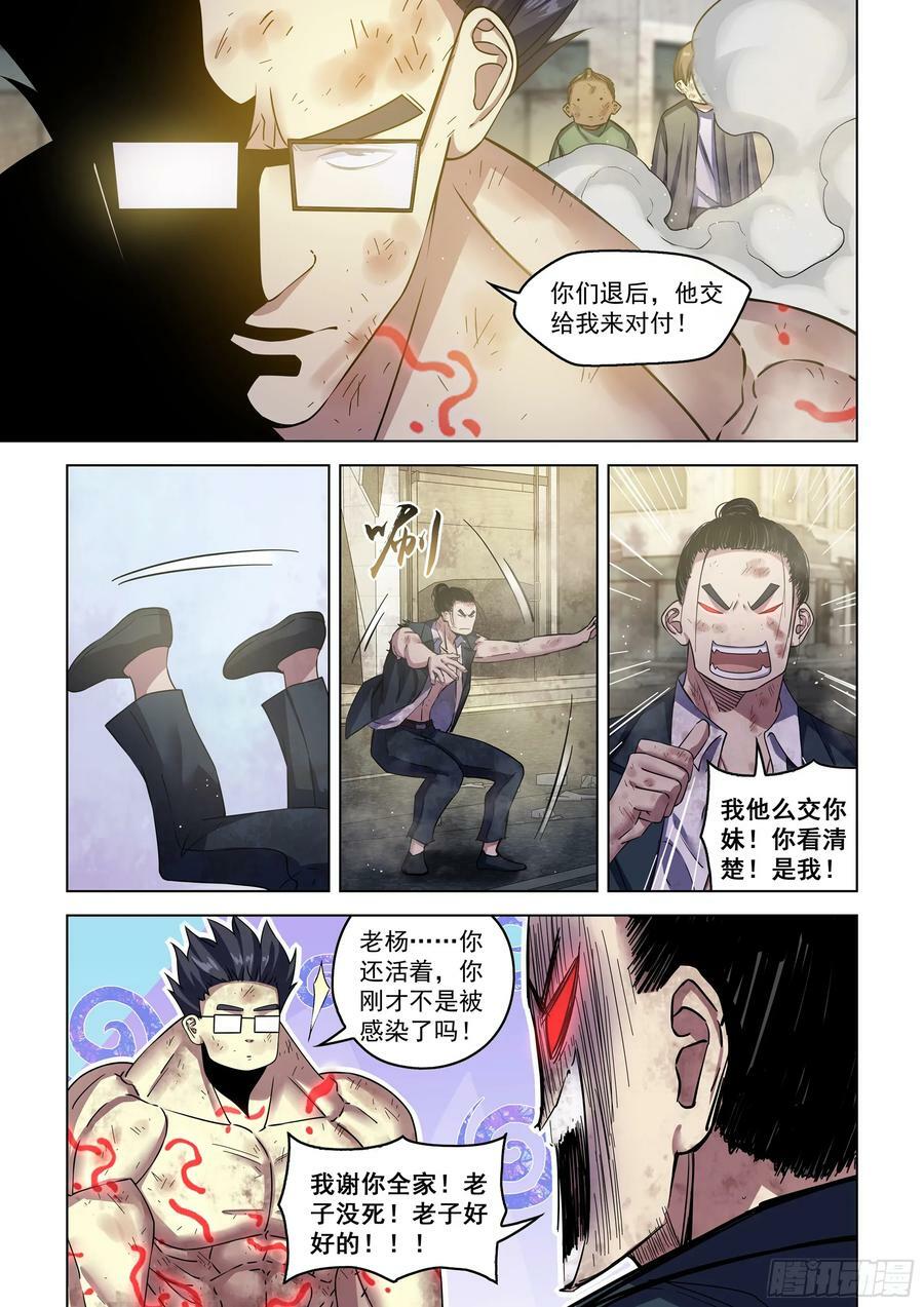 第511话15