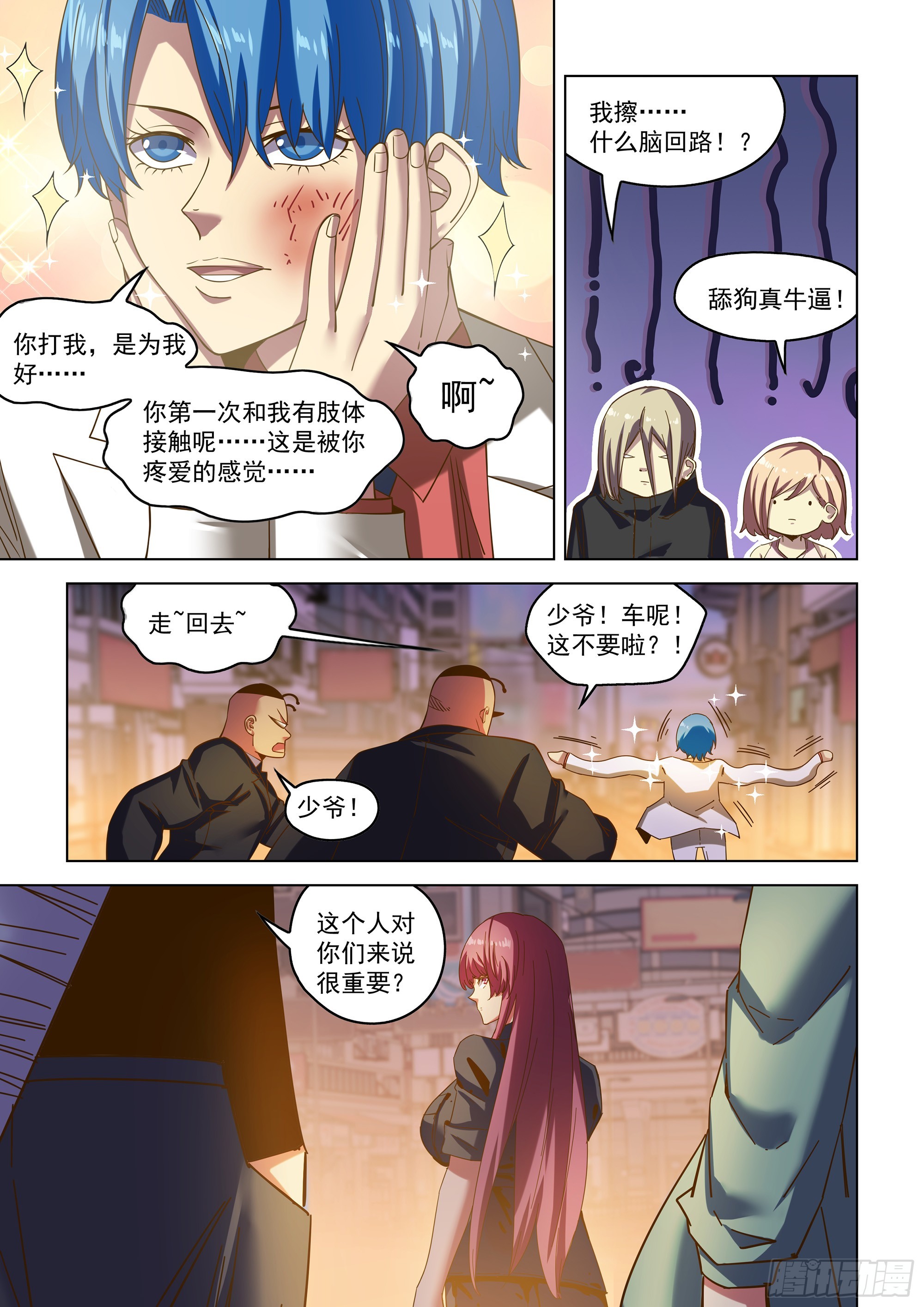 第486话17