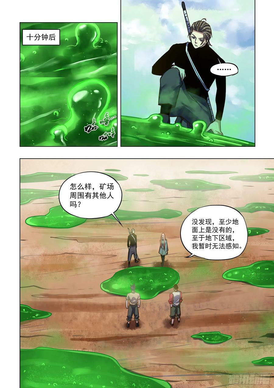 第512话3