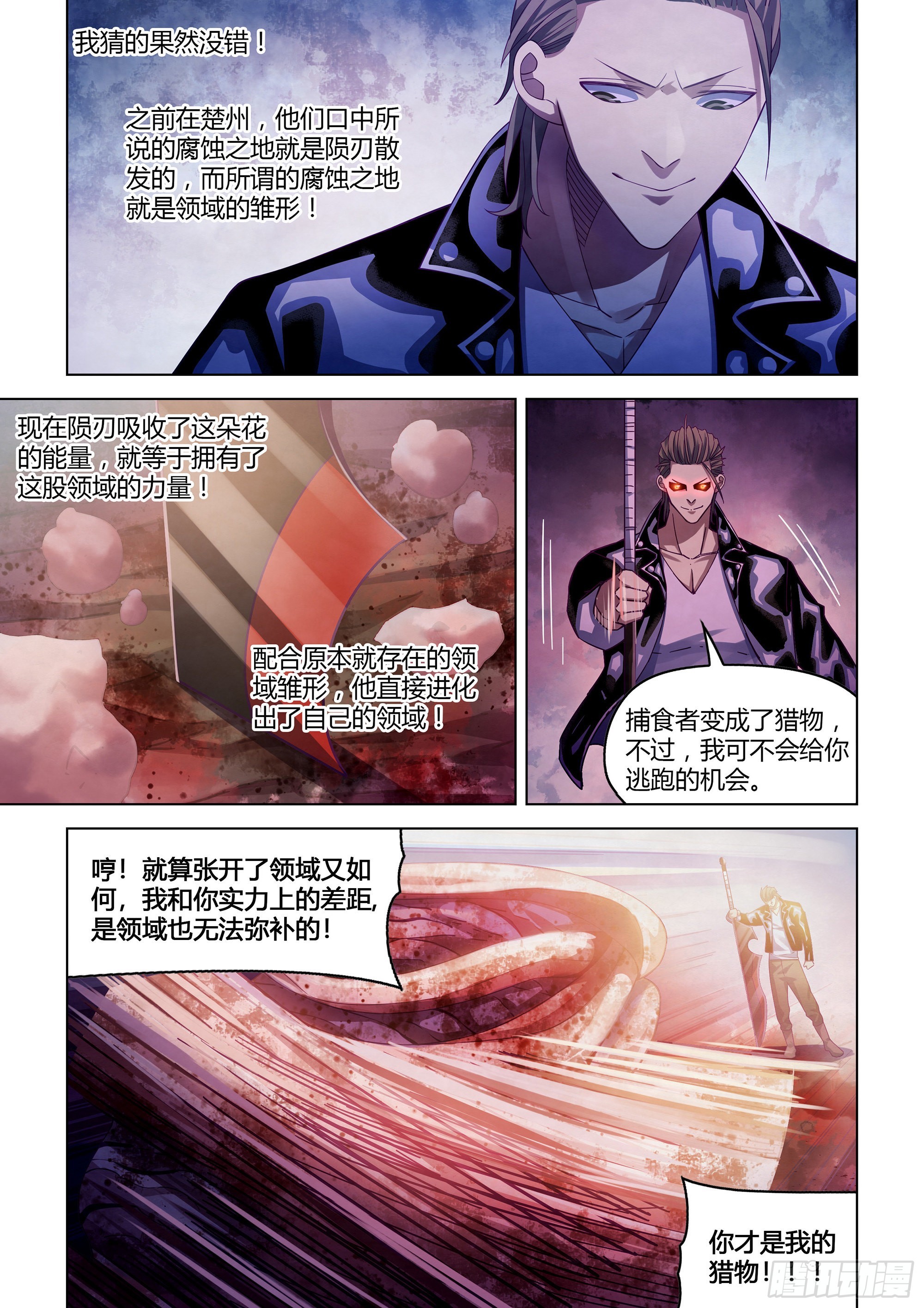 第357话7