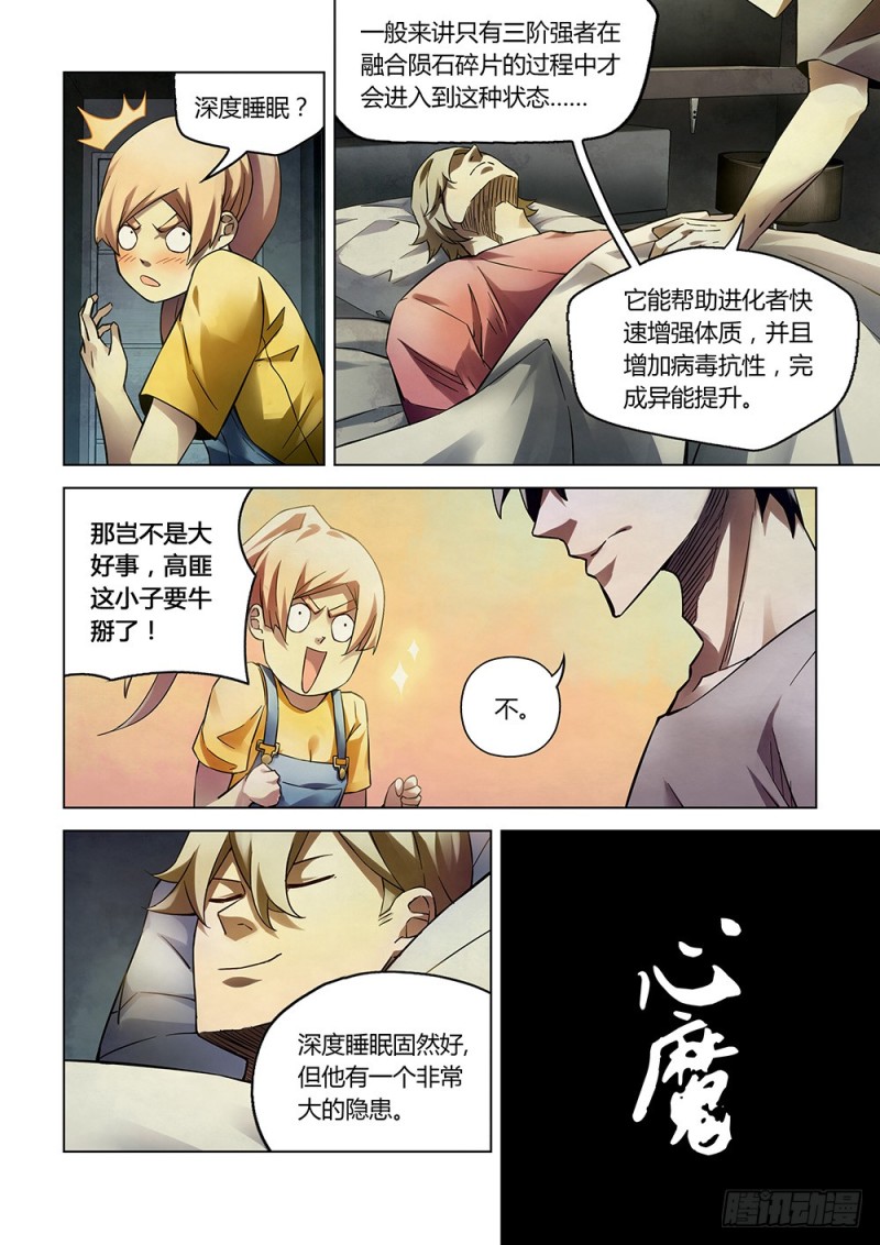 第164话11