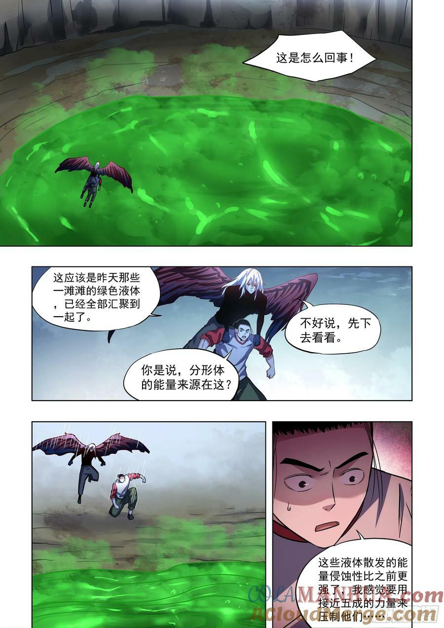 第524话6