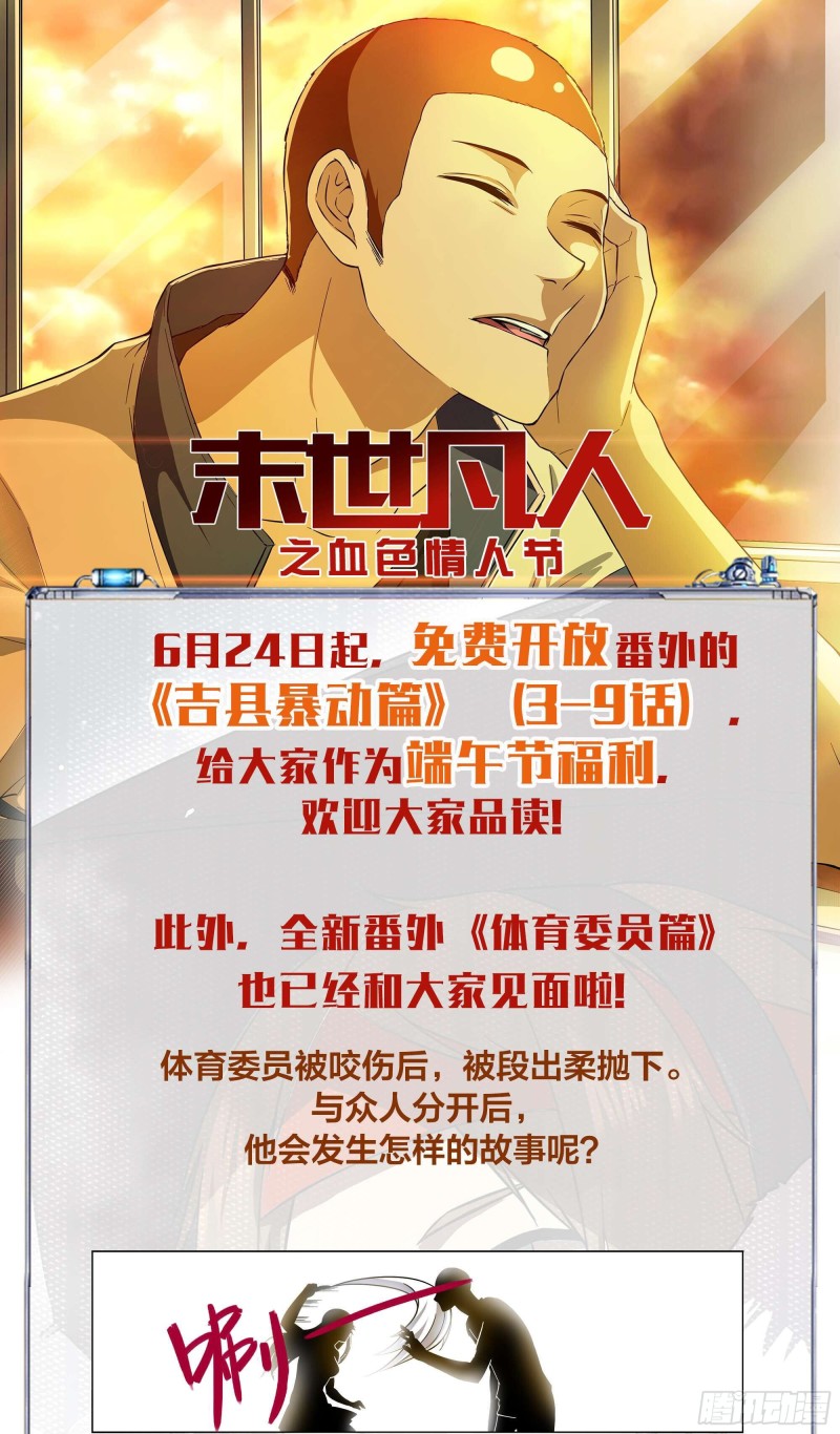 第252话15
