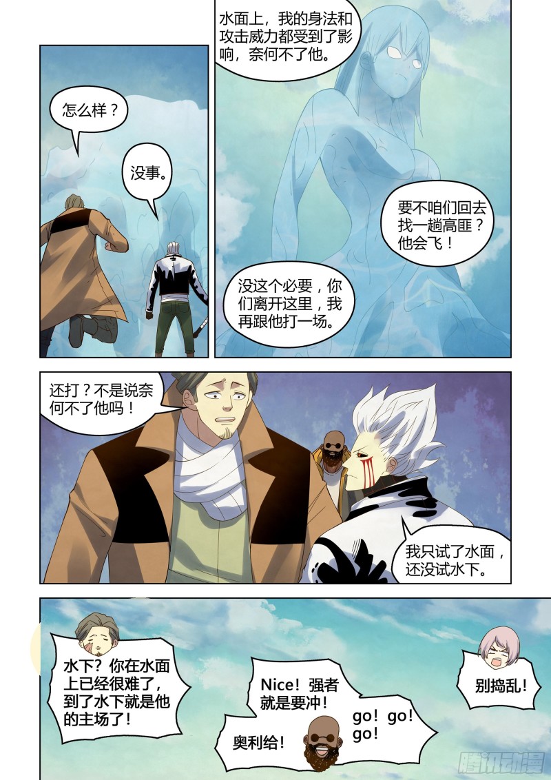 第343话6