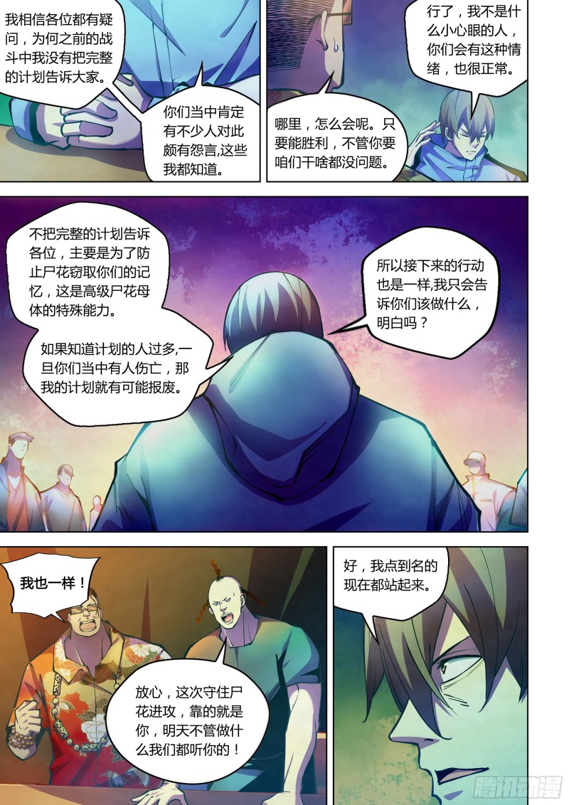第233话8