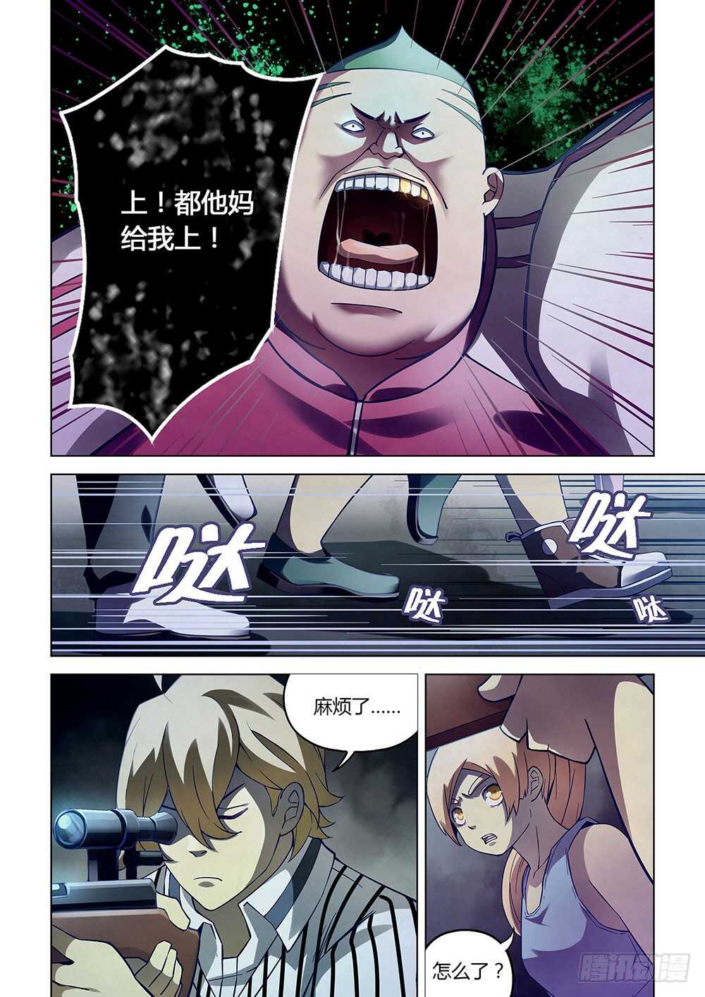 第59话6