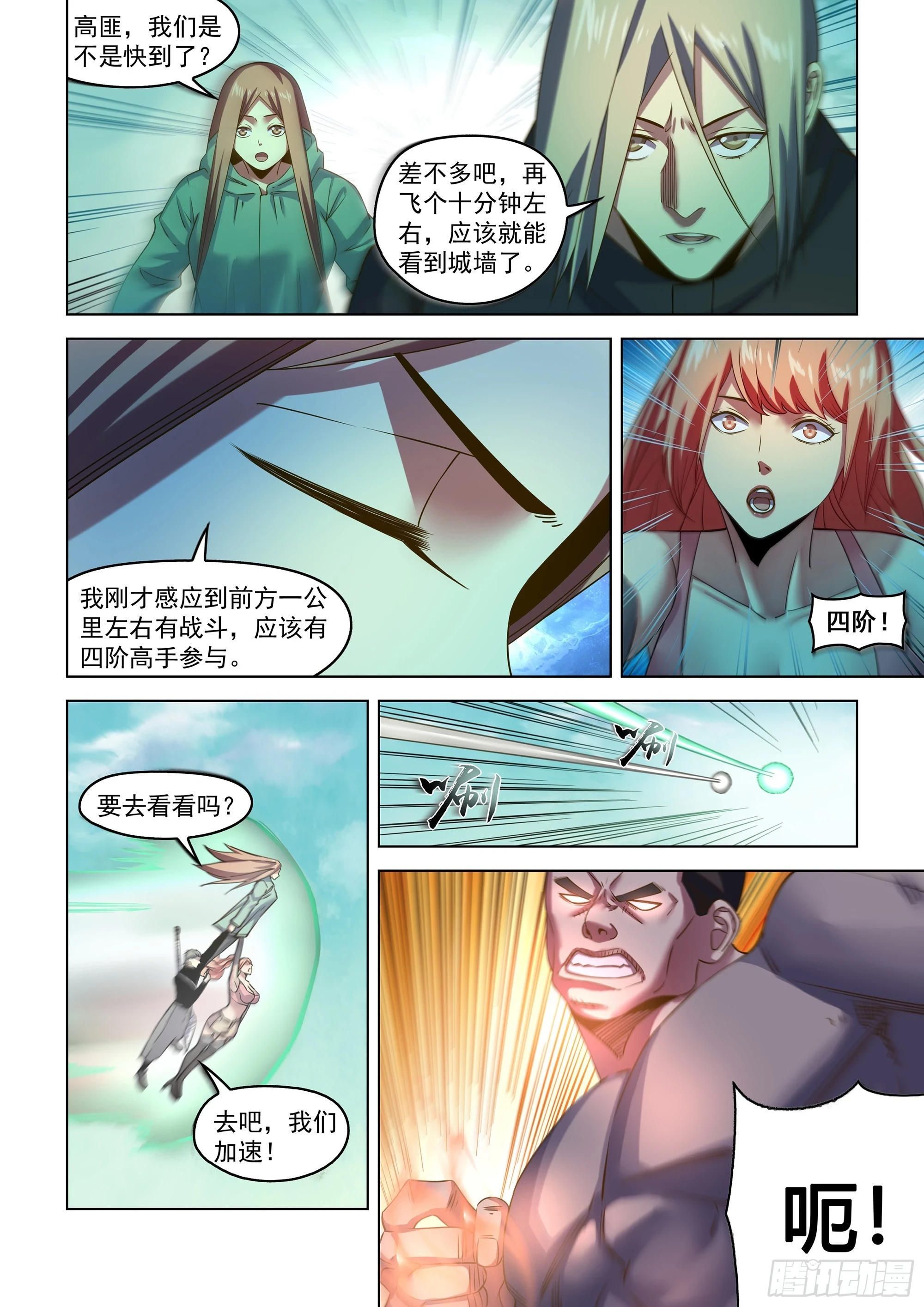第503话6