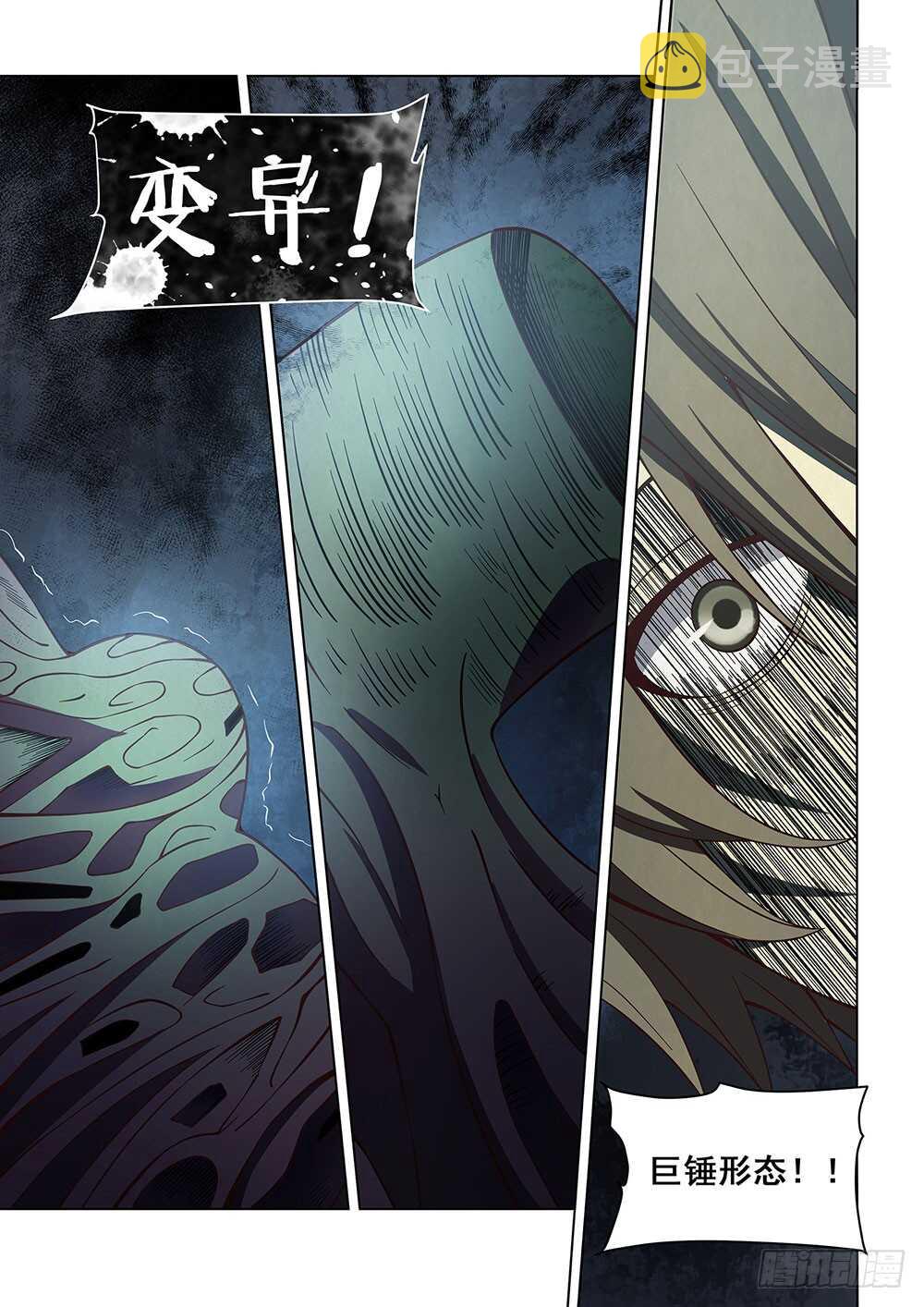 第91话12