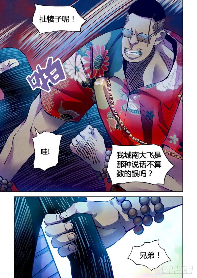 第214话13