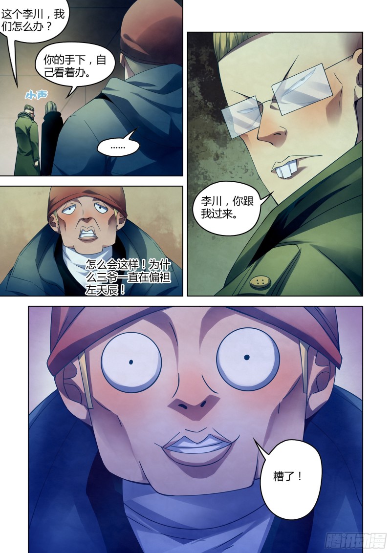 第313话14