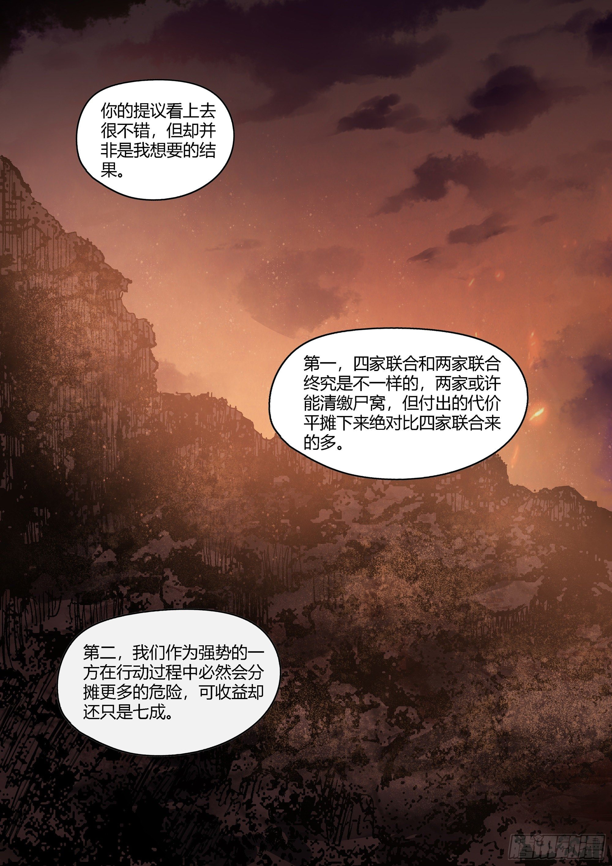 第431话5