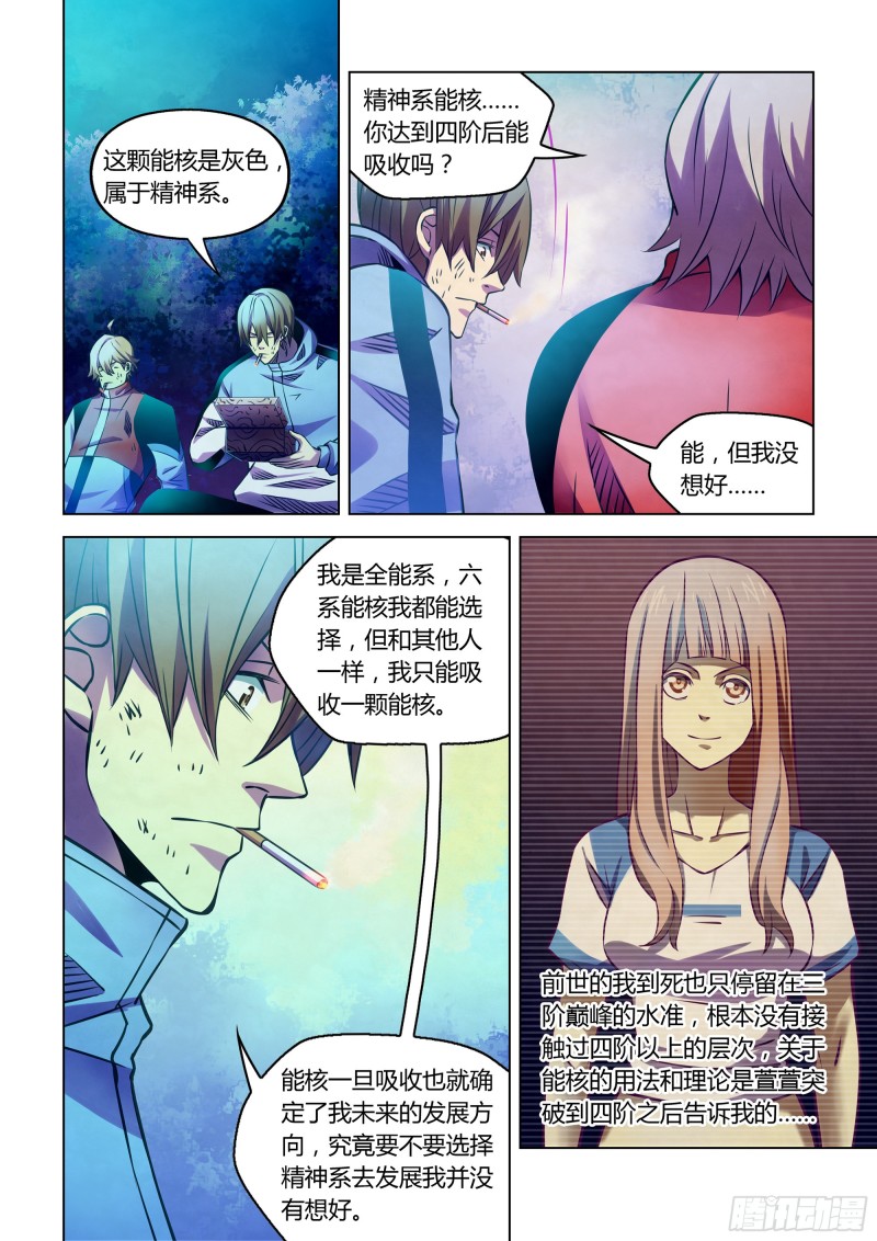 第245话12