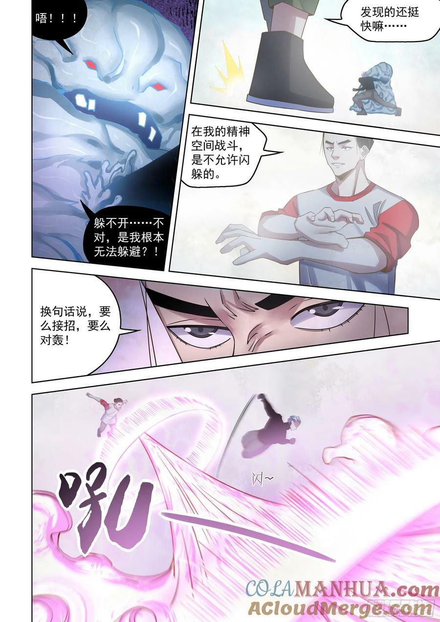 第521话6