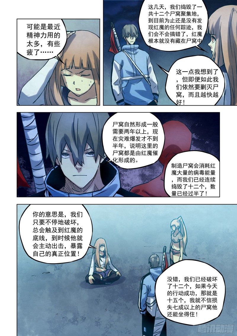 第284话9