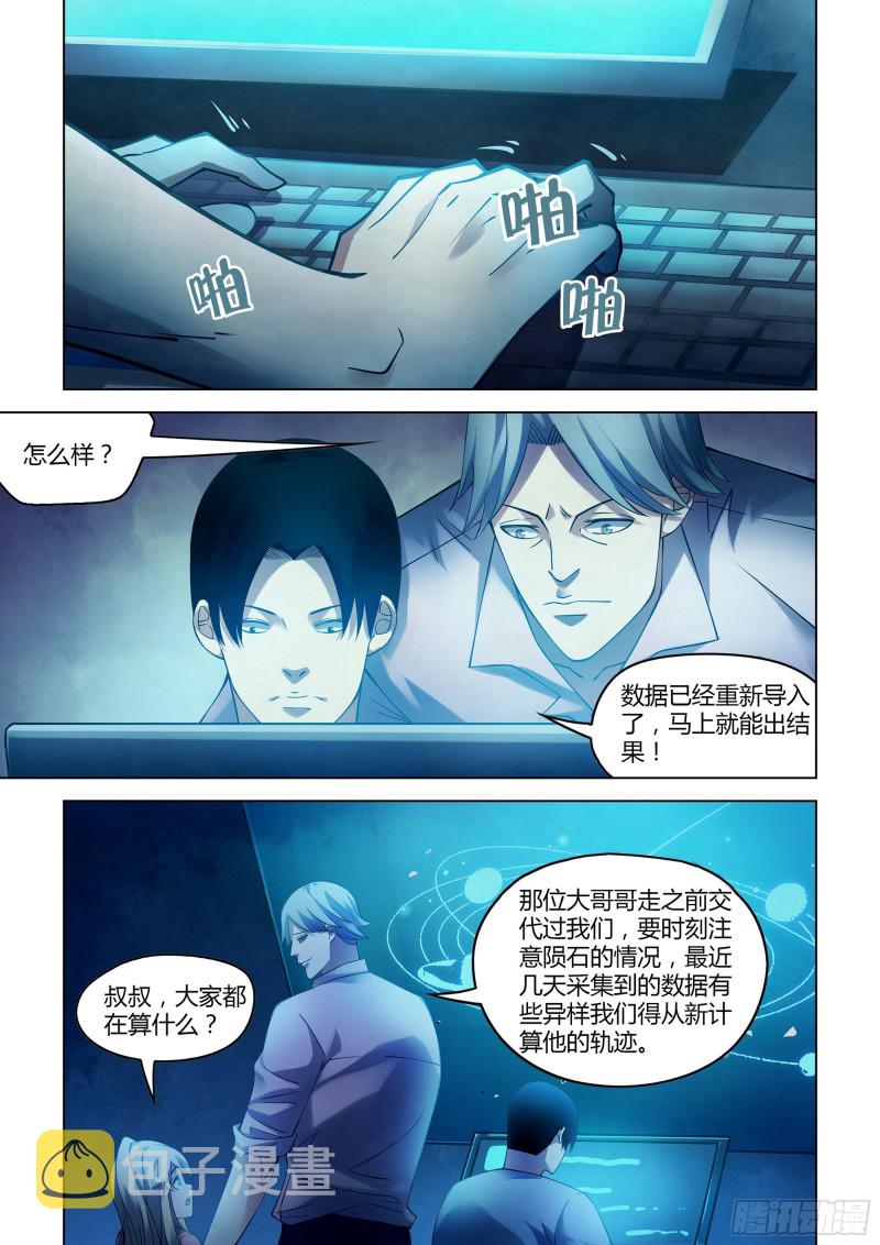 第283话12