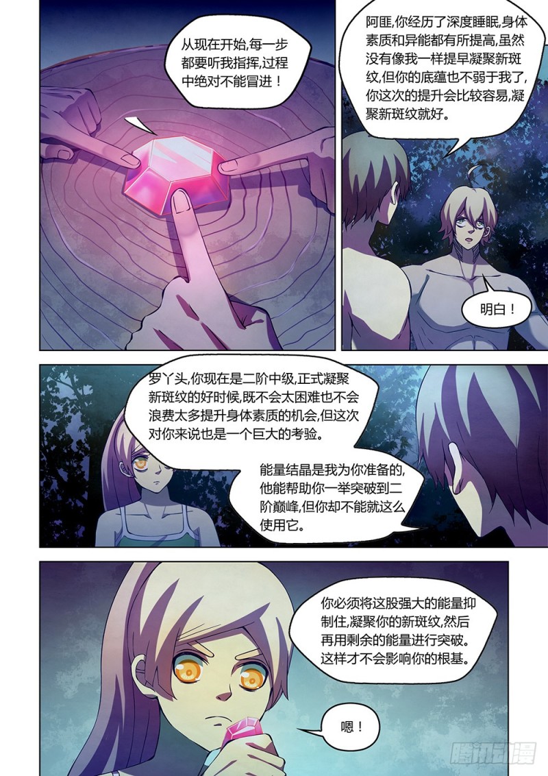 第196话13