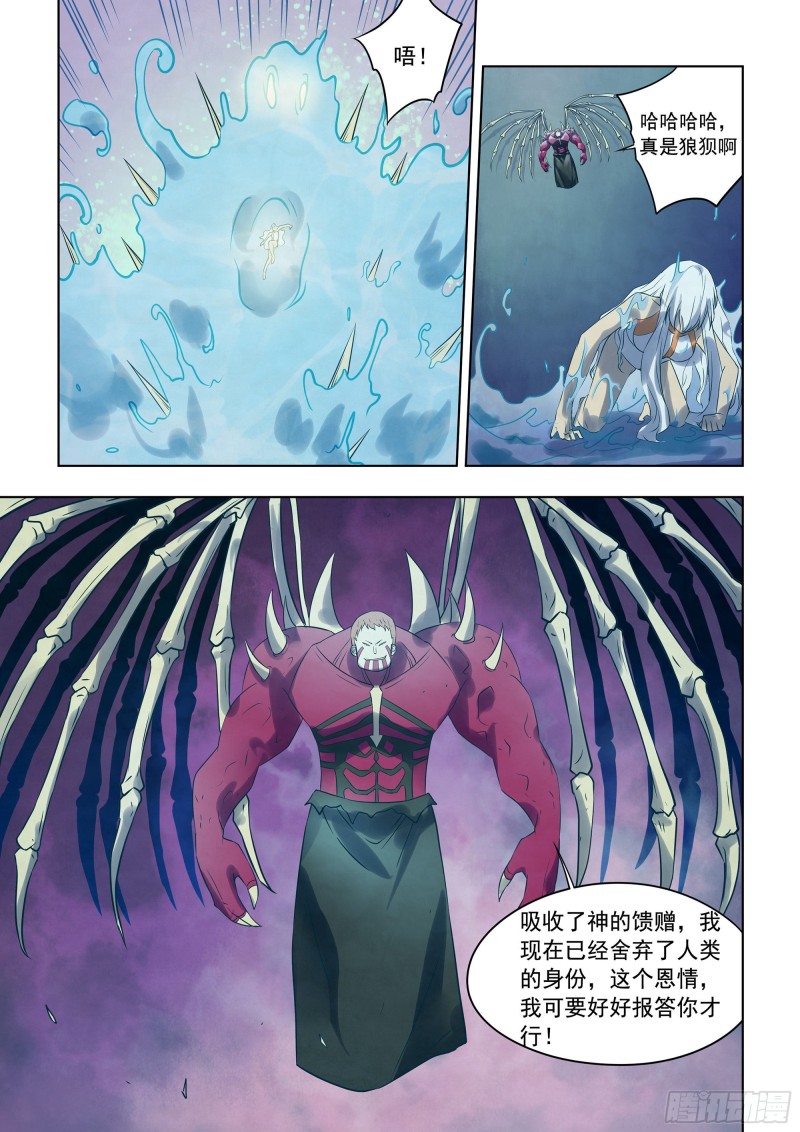 第346话8
