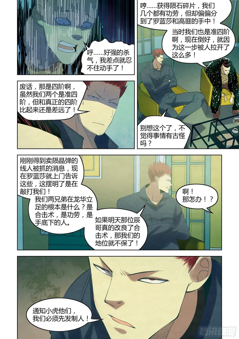第337话8