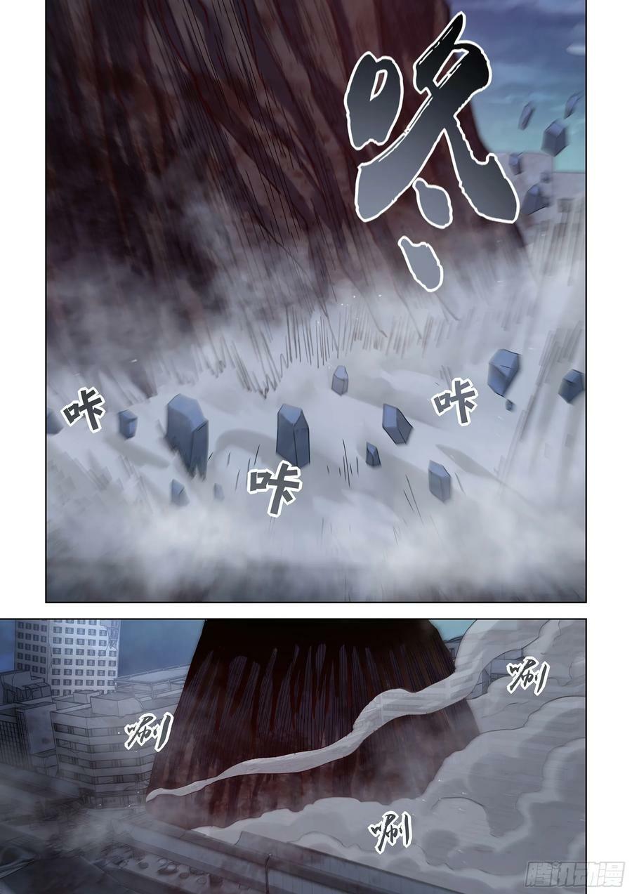 第523话7