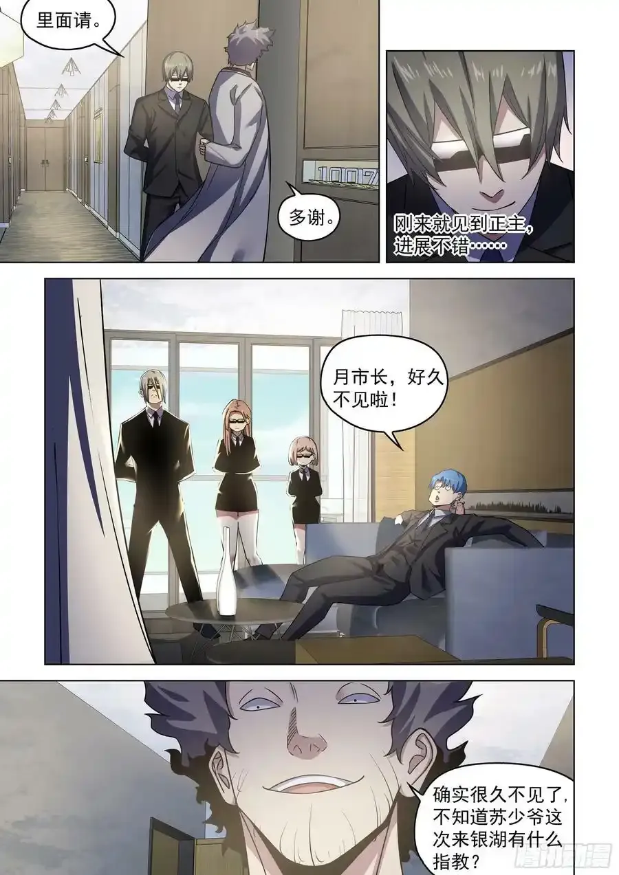 第534话18