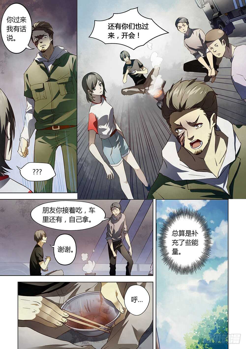 第98话7