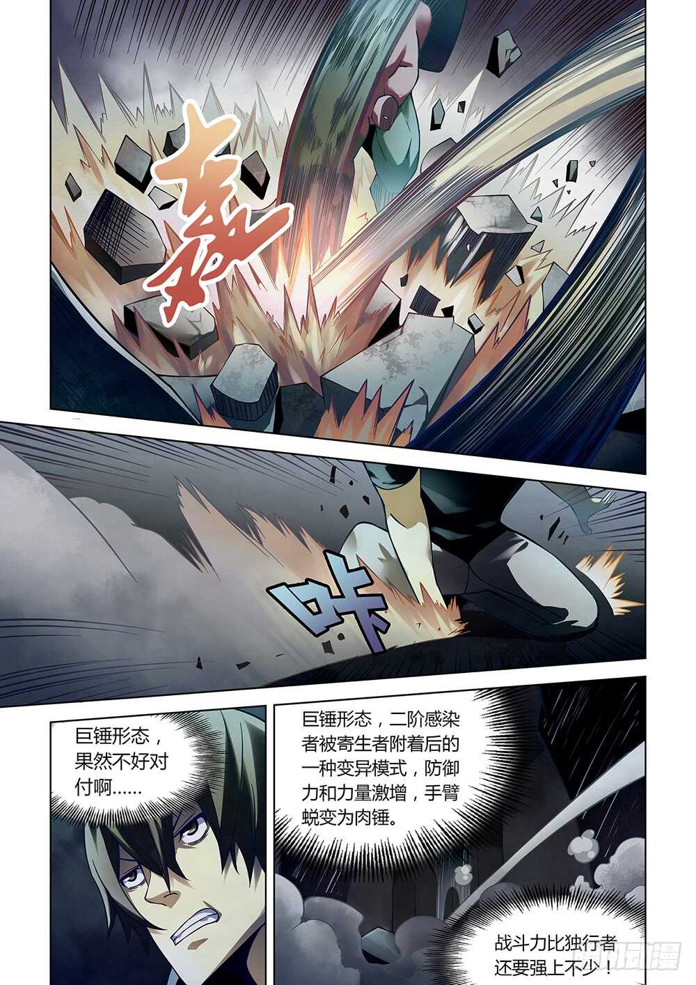 第92话4