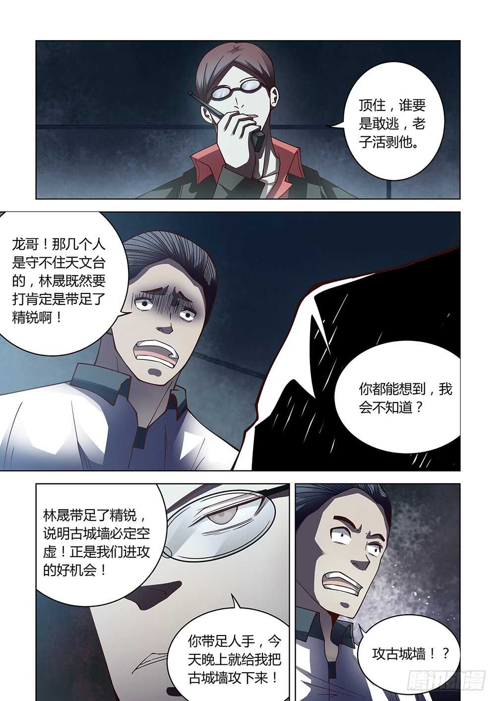 第93话8