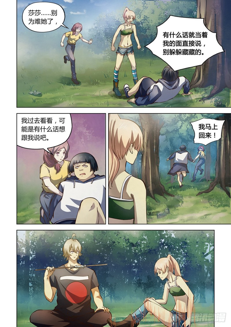 第190话8