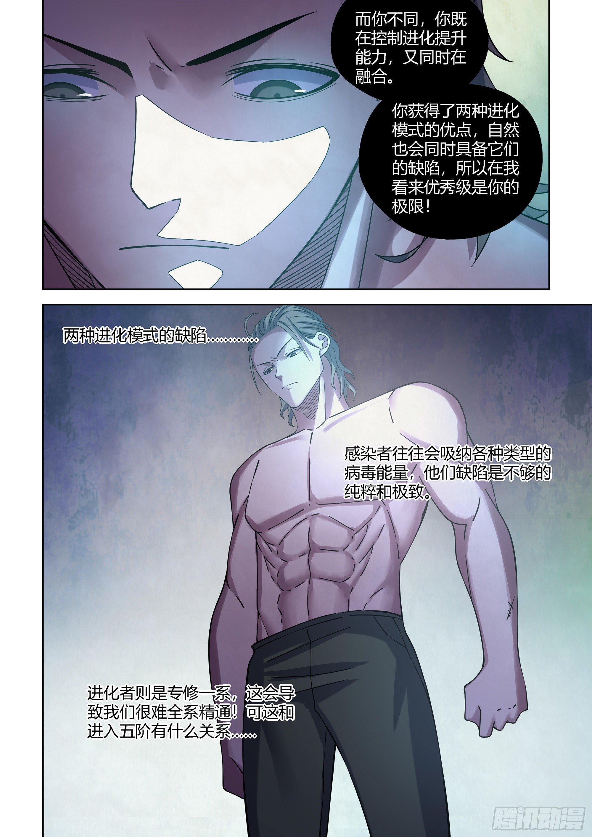 第418话6