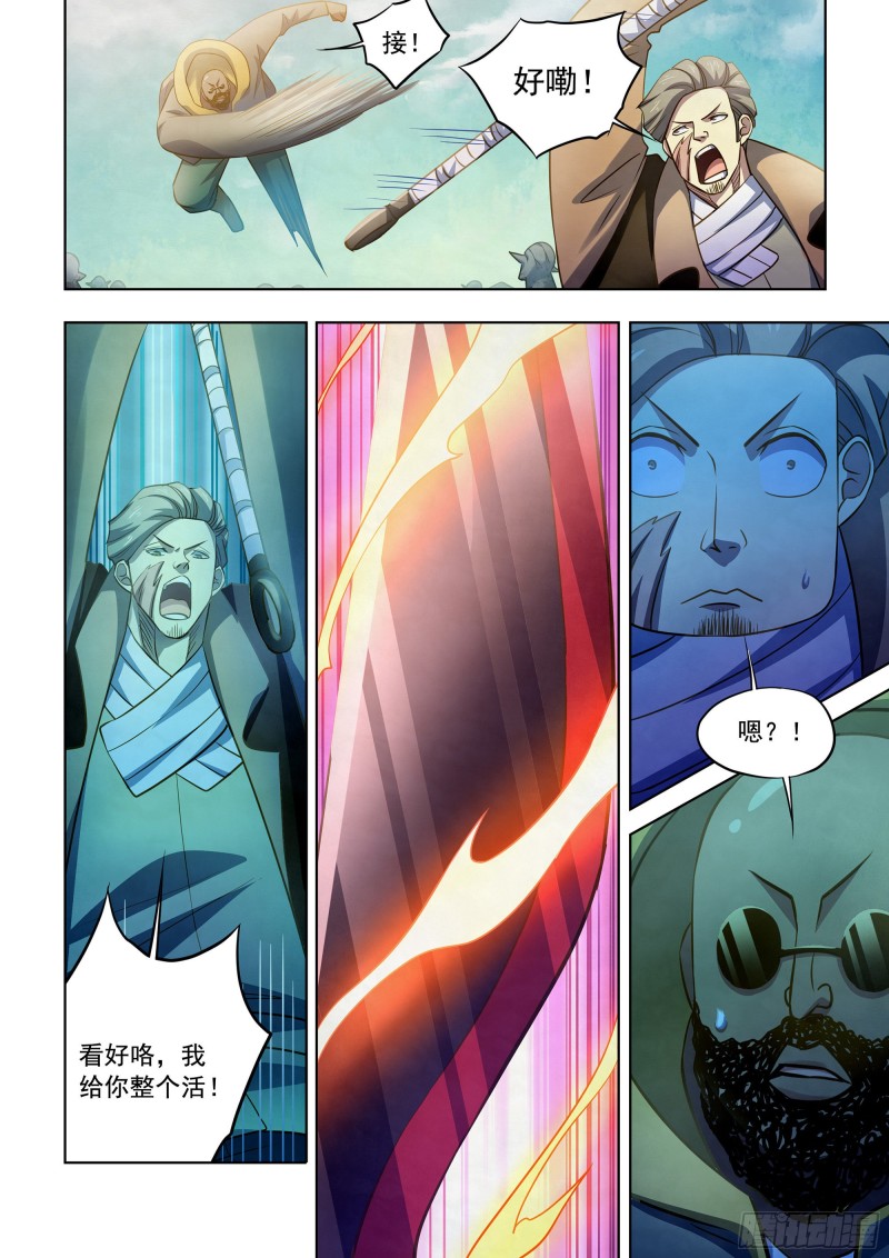 第341话5
