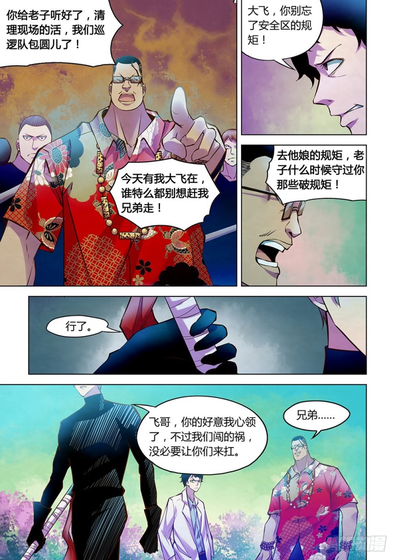 第216话10